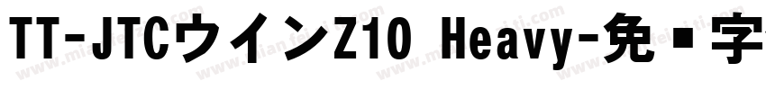 TT-JTCウインZ10 Heavy字体转换